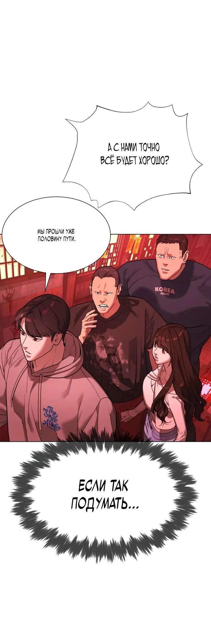 Страница 72 главы 7 манги Убийца Педро / Killer Pedro