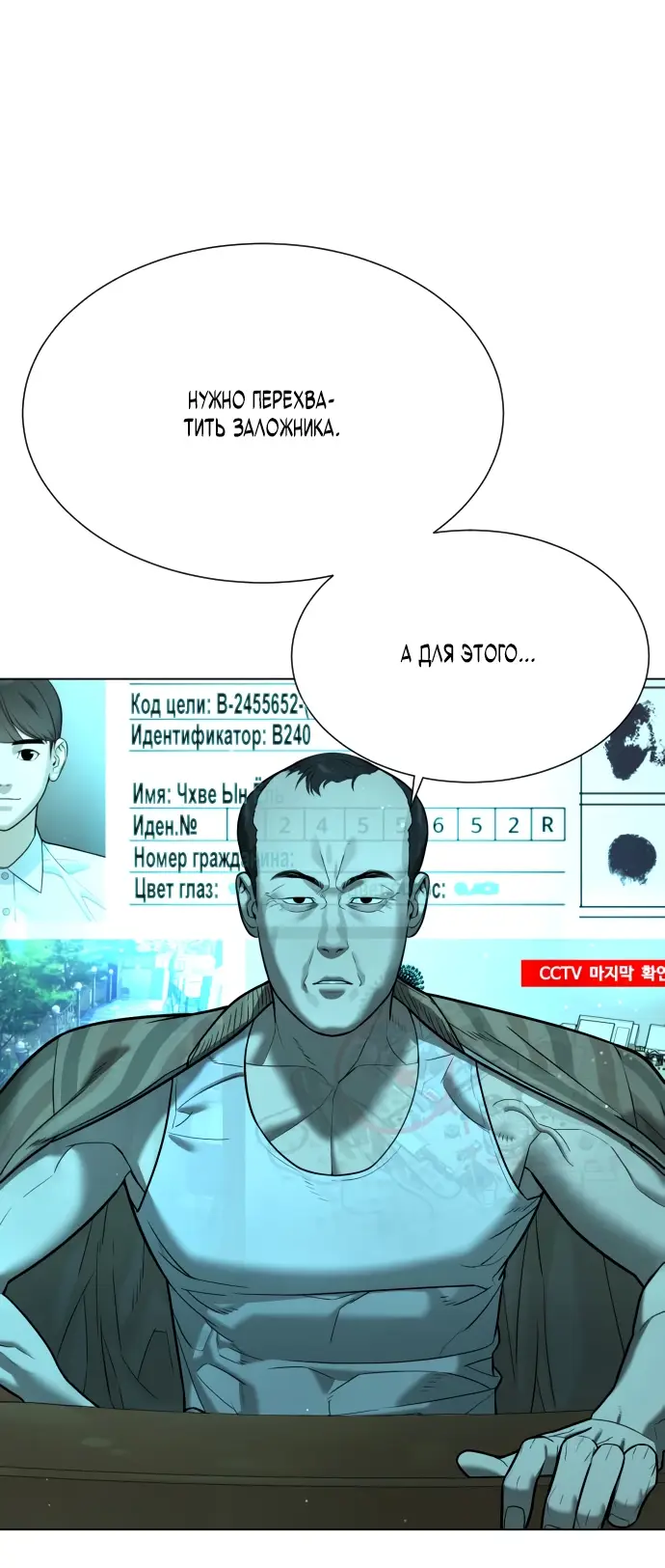 Страница 73 главы 7 манги Убийца Педро / Killer Pedro