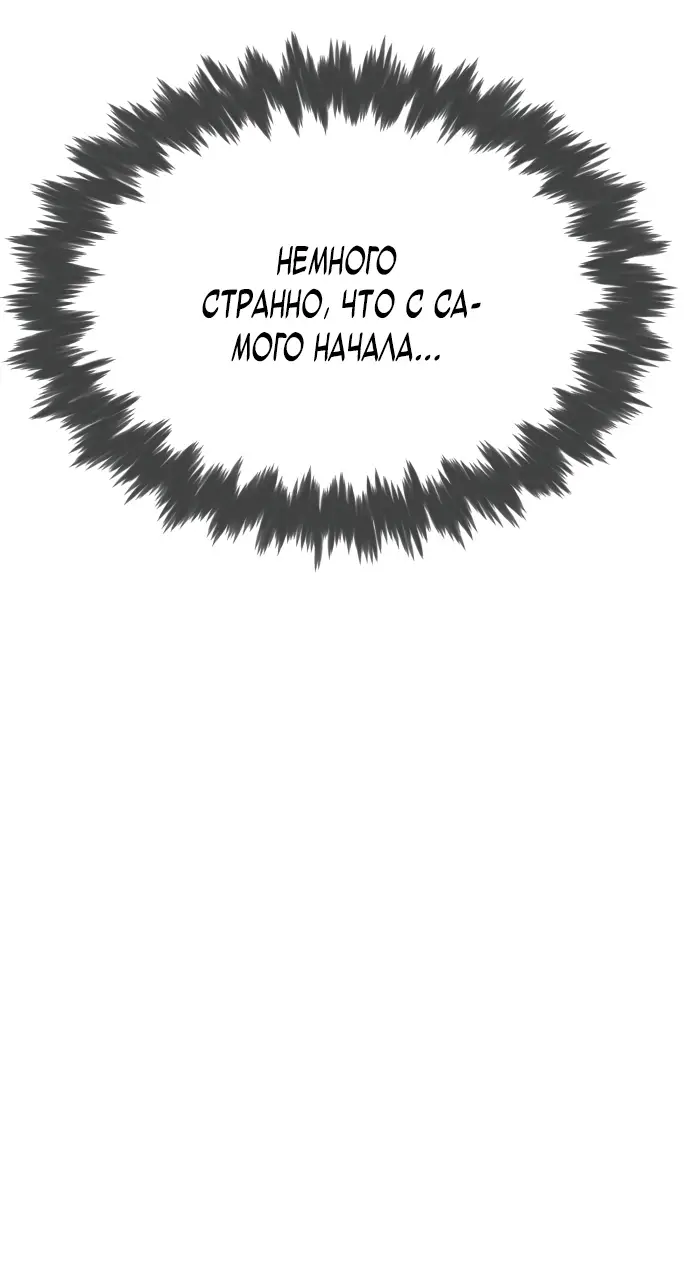 Страница 74 главы 7 манги Убийца Педро / Killer Pedro