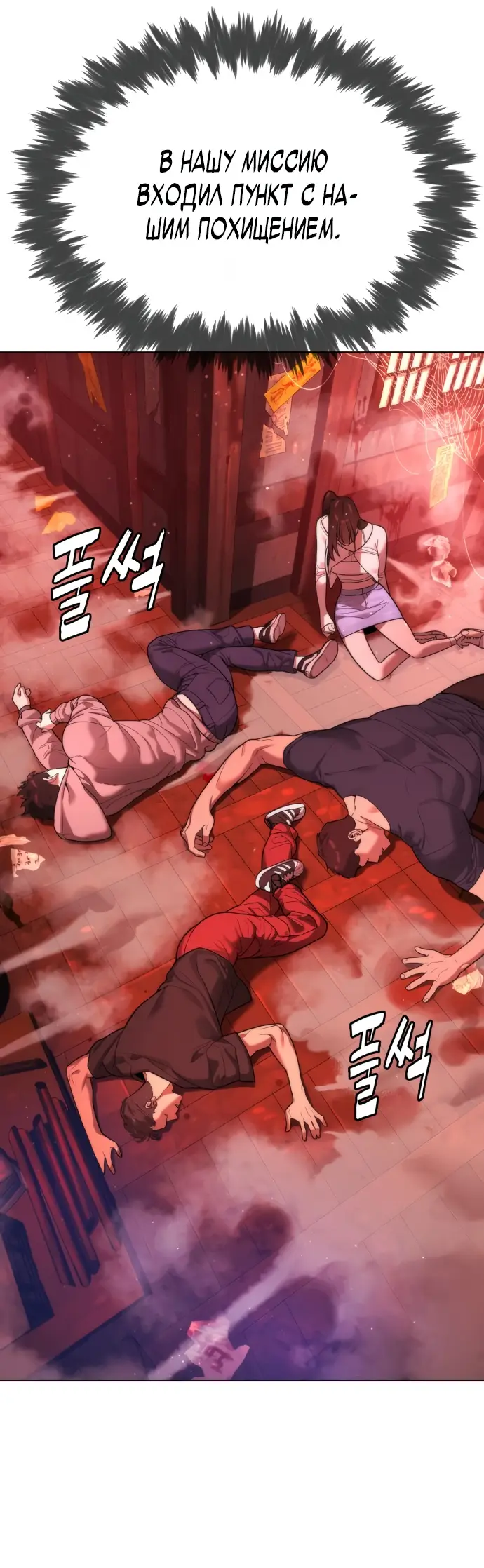 Страница 75 главы 7 манги Убийца Педро / Killer Pedro