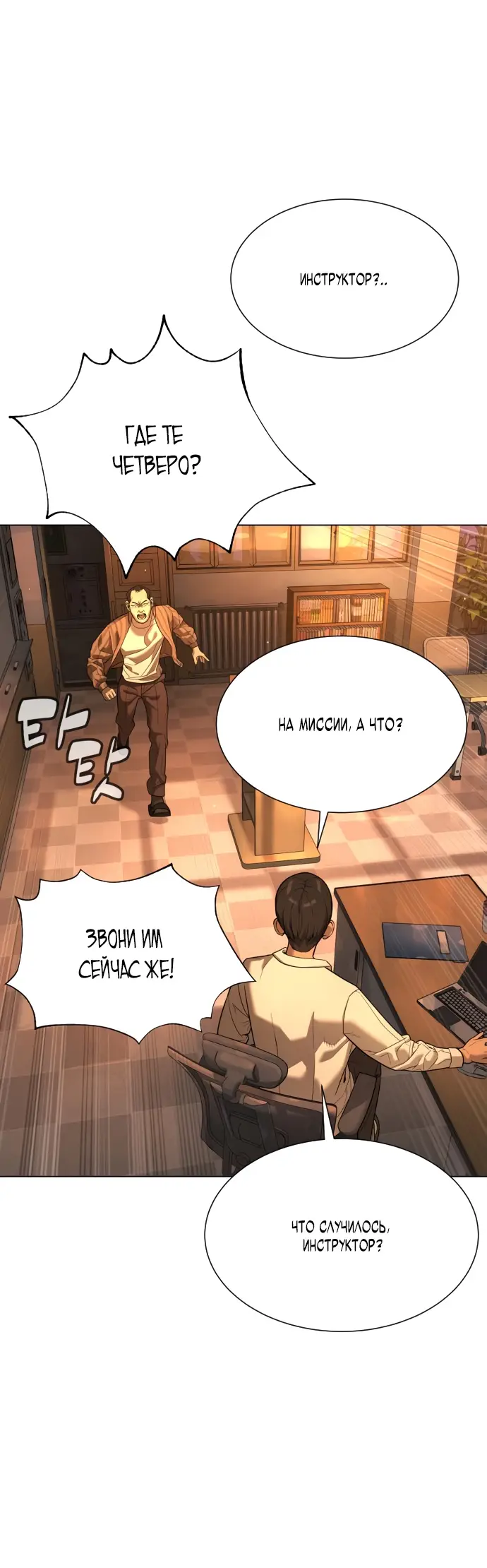 Страница 82 главы 7 манги Убийца Педро / Killer Pedro