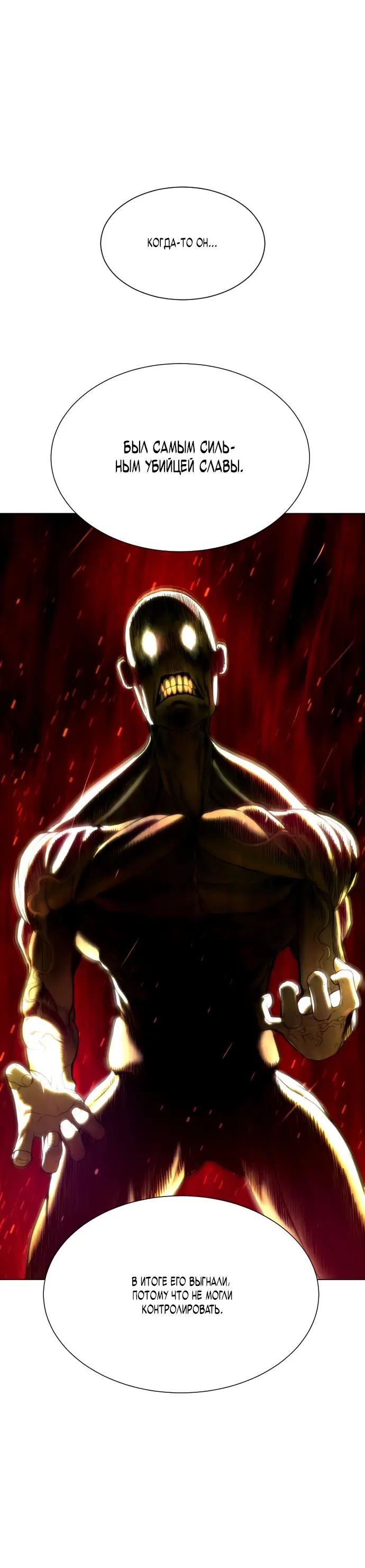 Страница 85 главы 7 манги Убийца Педро / Killer Pedro