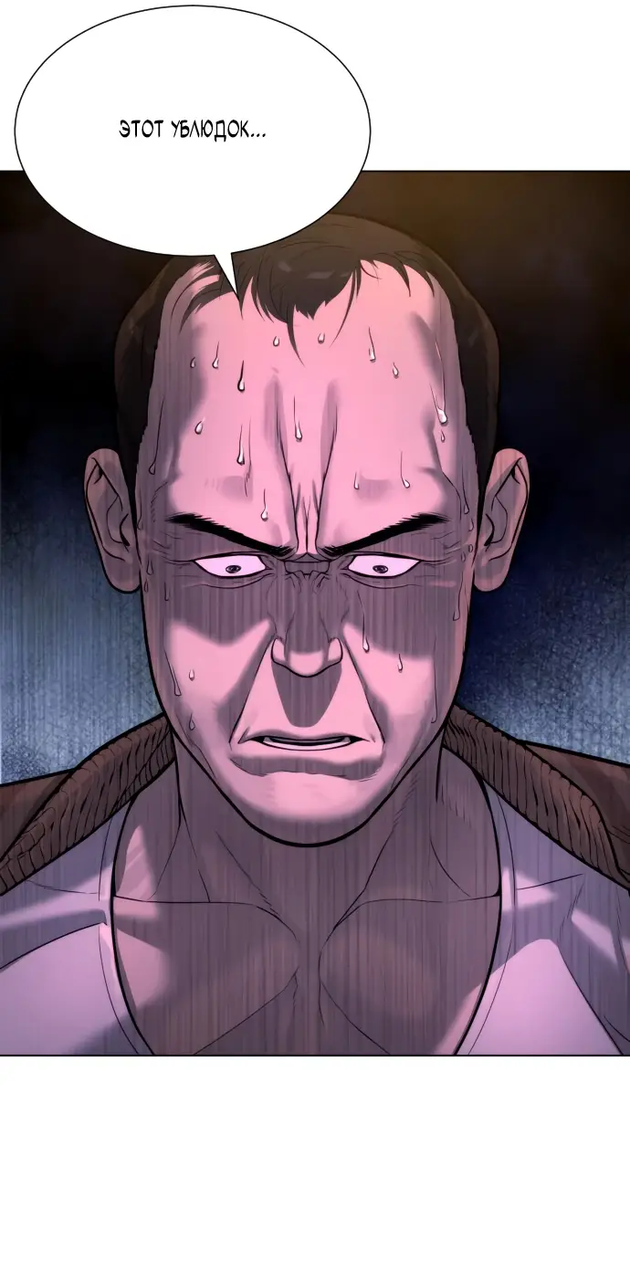 Страница 88 главы 7 манги Убийца Педро / Killer Pedro