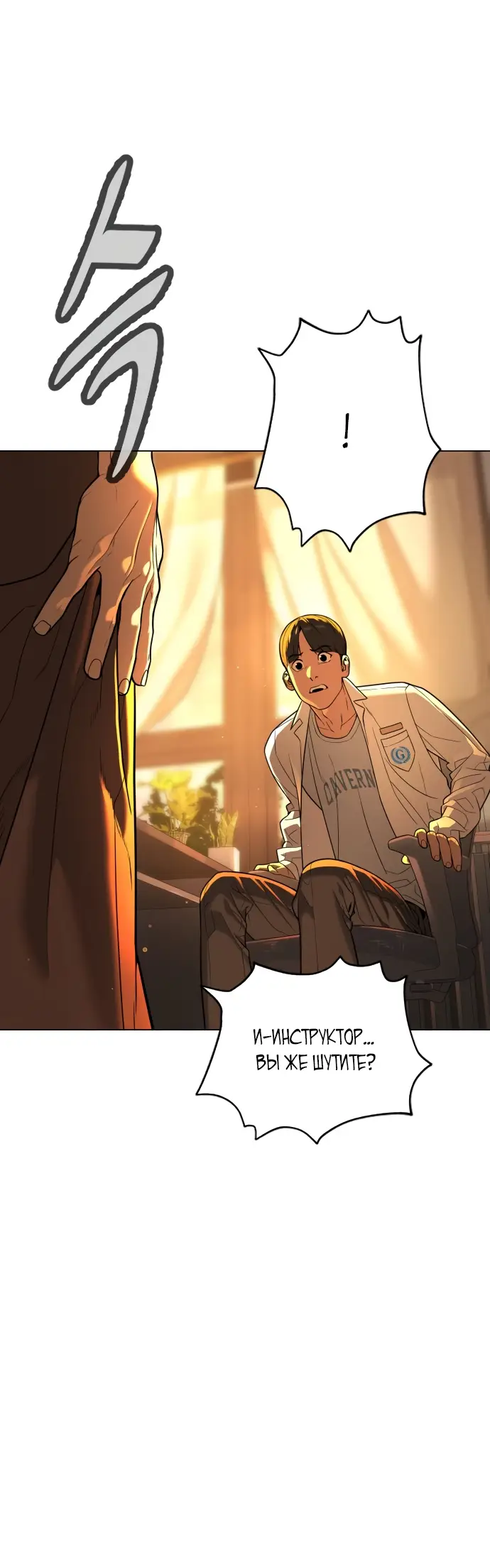 Страница 89 главы 7 манги Убийца Педро / Killer Pedro