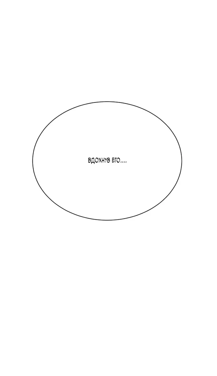 Страница 93 главы 7 манги Убийца Педро / Killer Pedro