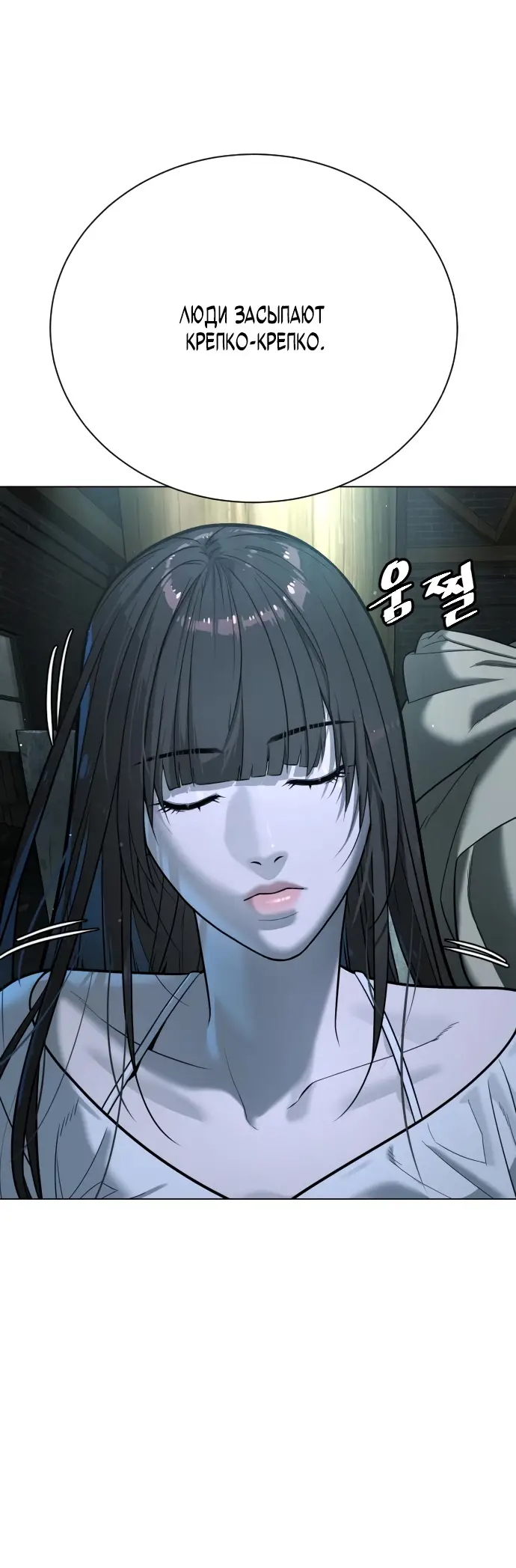 Страница 94 главы 7 манги Убийца Педро / Killer Pedro