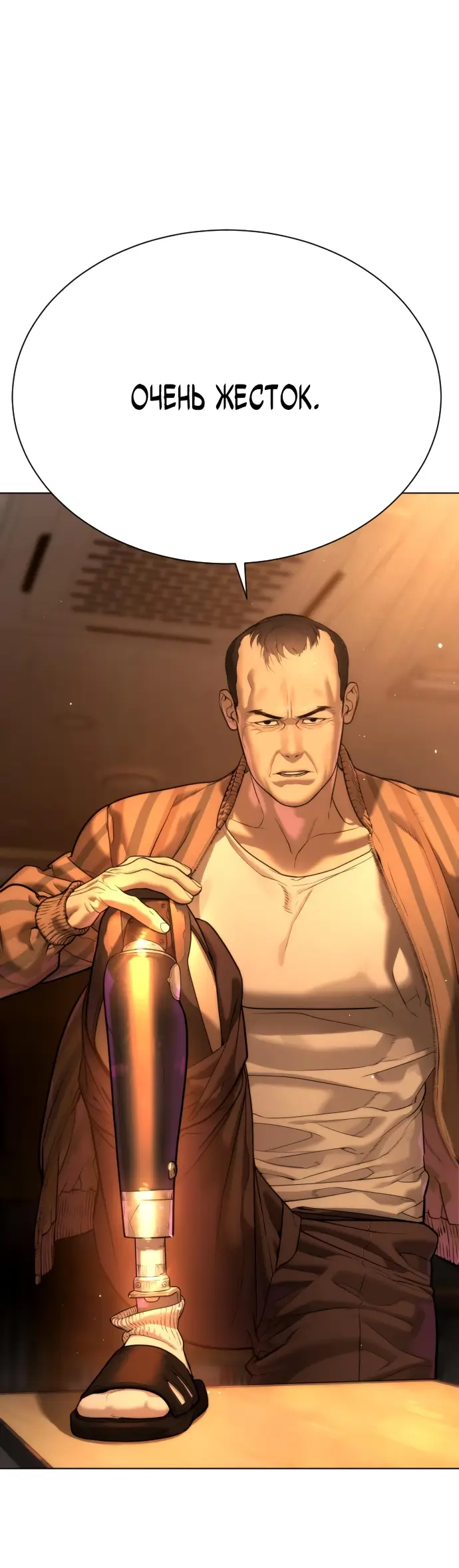 Страница 96 главы 7 манги Убийца Педро / Killer Pedro