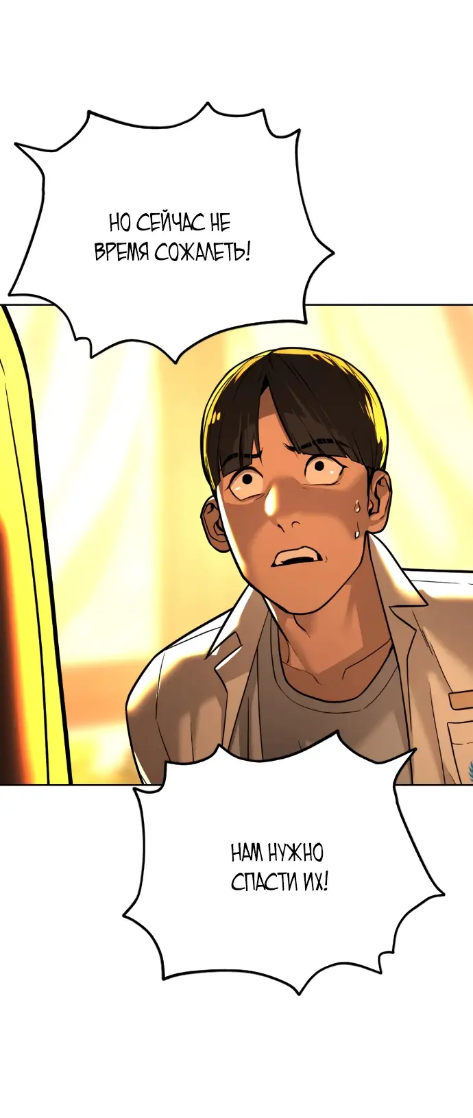 Страница 97 главы 7 манги Убийца Педро / Killer Pedro