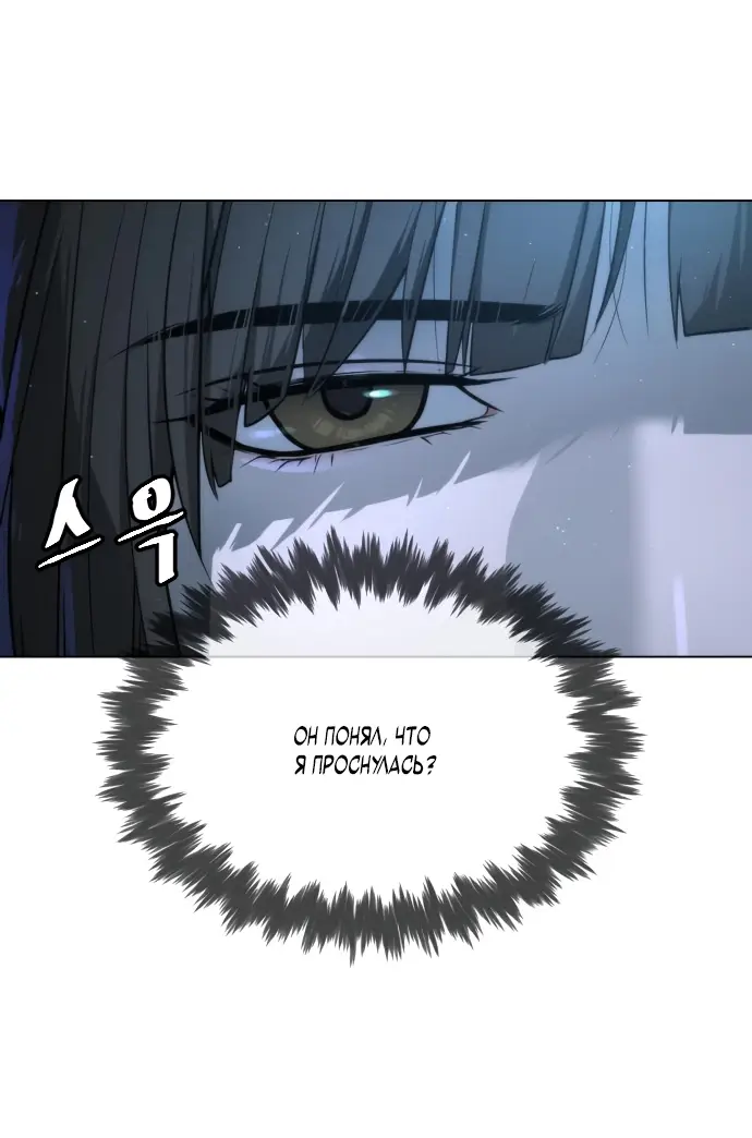 Страница 98 главы 7 манги Убийца Педро / Killer Pedro