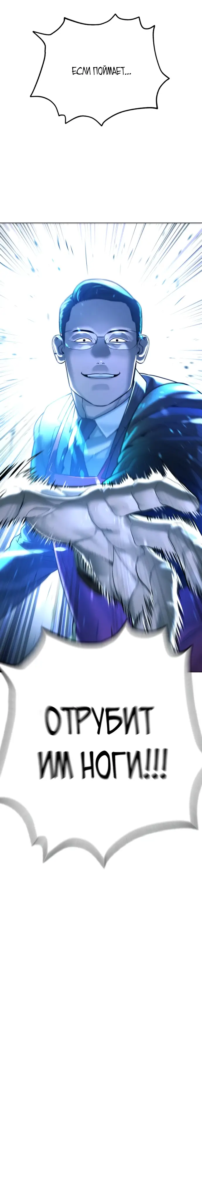 Страница 99 главы 7 манги Убийца Педро / Killer Pedro