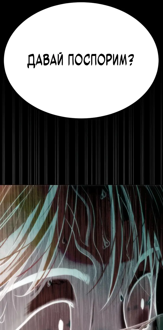 Страница 5 главы 10 манги Убийца Педро / Killer Pedro