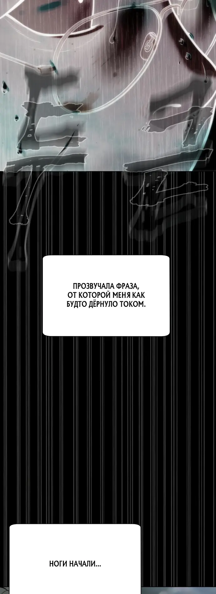 Страница 6 главы 10 манги Убийца Педро / Killer Pedro