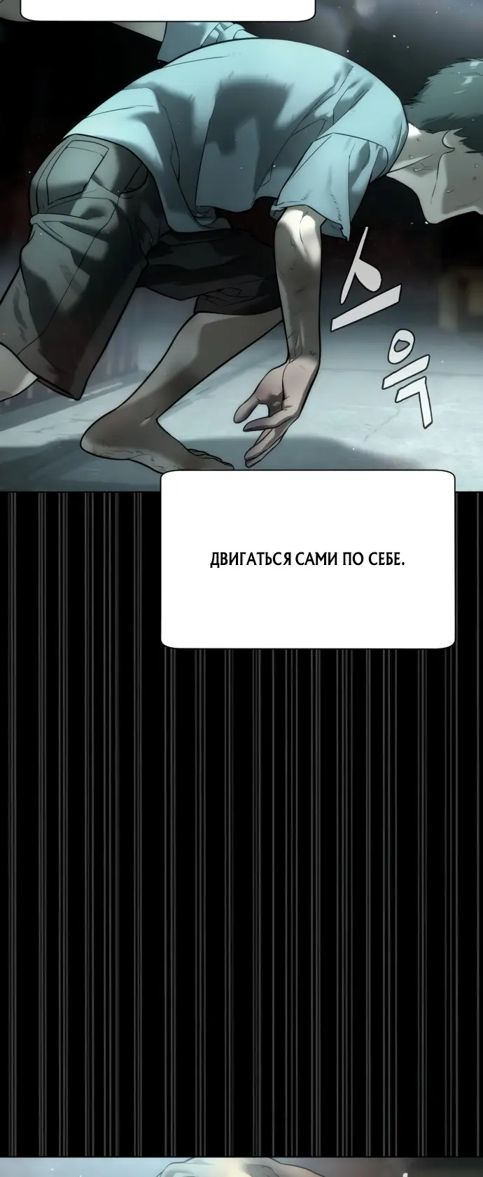 Страница 7 главы 10 манги Убийца Педро / Killer Pedro