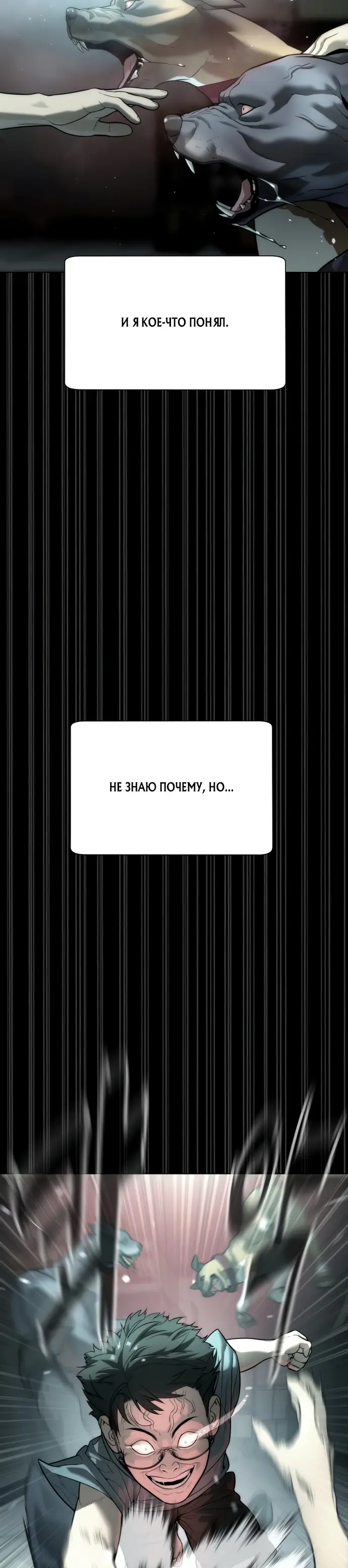 Страница 8 главы 10 манги Убийца Педро / Killer Pedro