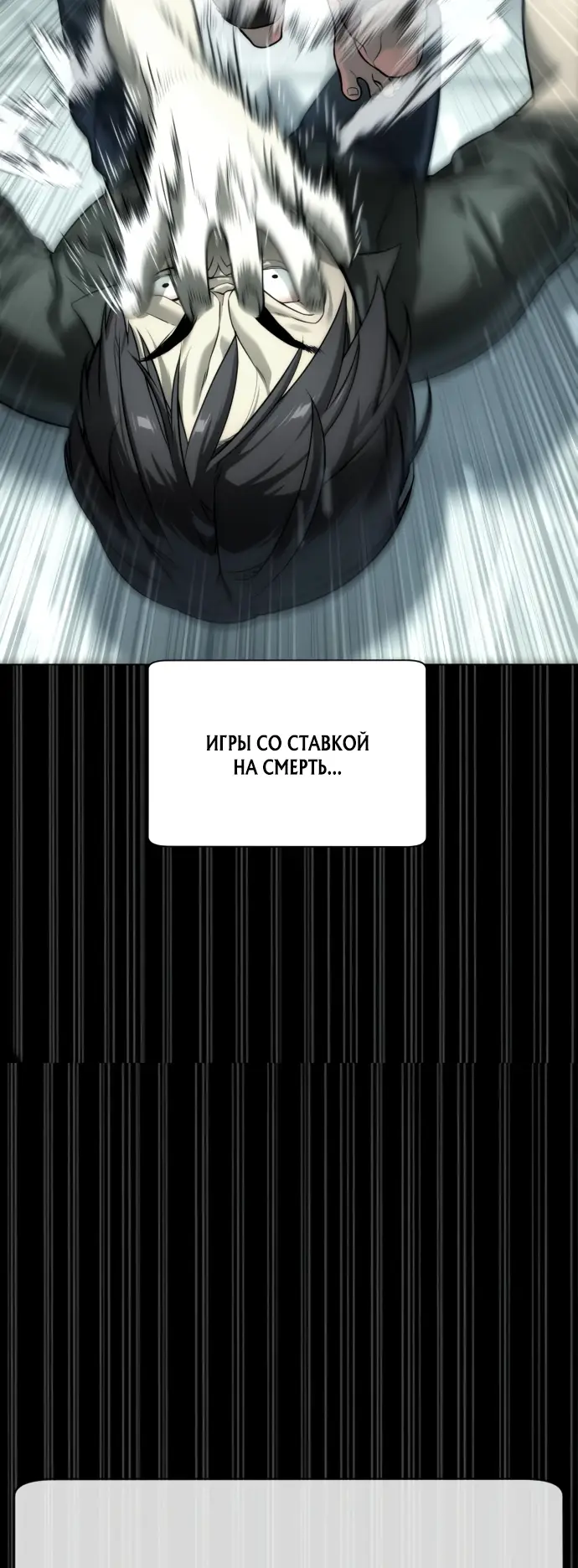 Страница 9 главы 10 манги Убийца Педро / Killer Pedro