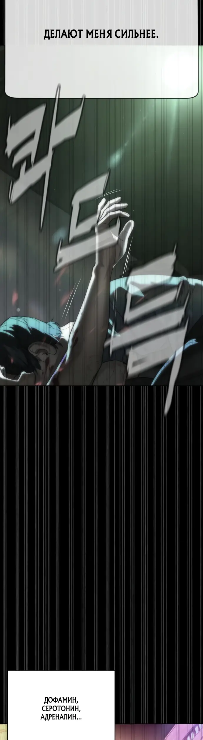 Страница 10 главы 10 манги Убийца Педро / Killer Pedro