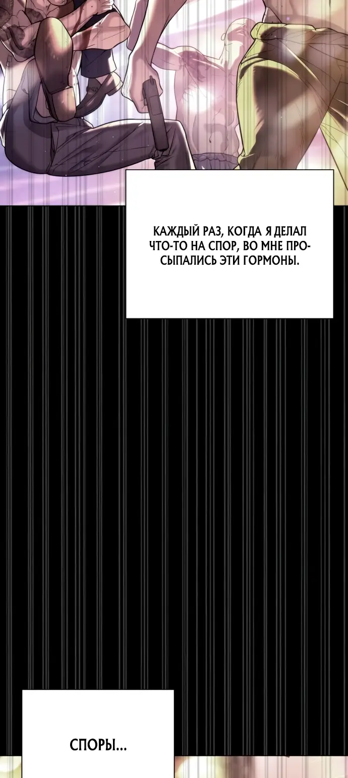 Страница 12 главы 10 манги Убийца Педро / Killer Pedro