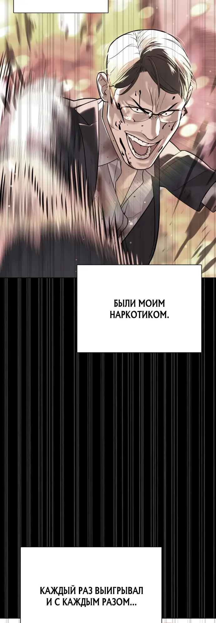 Страница 13 главы 10 манги Убийца Педро / Killer Pedro