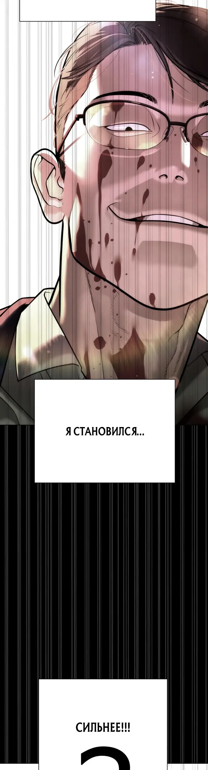 Страница 14 главы 10 манги Убийца Педро / Killer Pedro