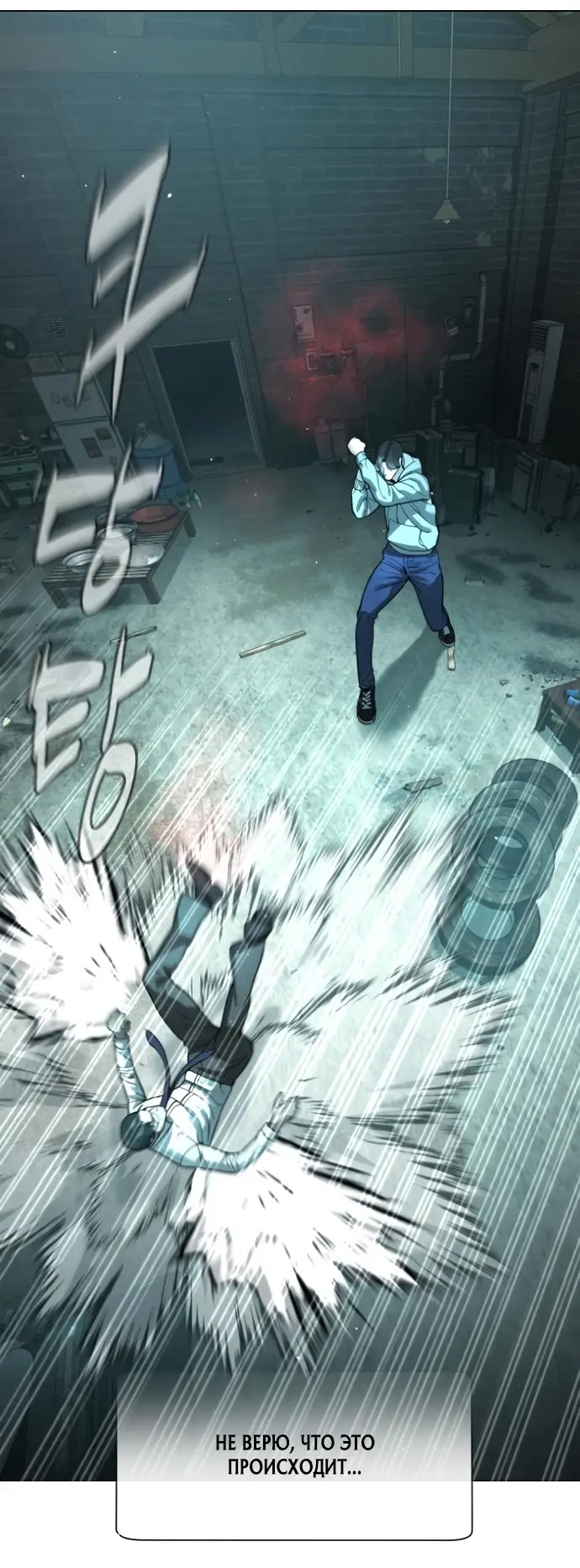 Страница 17 главы 10 манги Убийца Педро / Killer Pedro