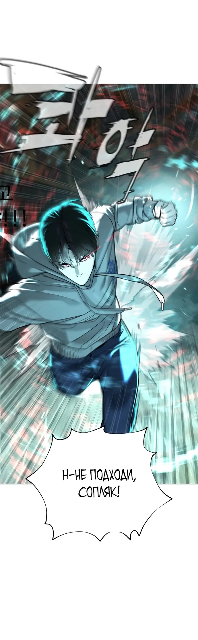 Страница 20 главы 10 манги Убийца Педро / Killer Pedro