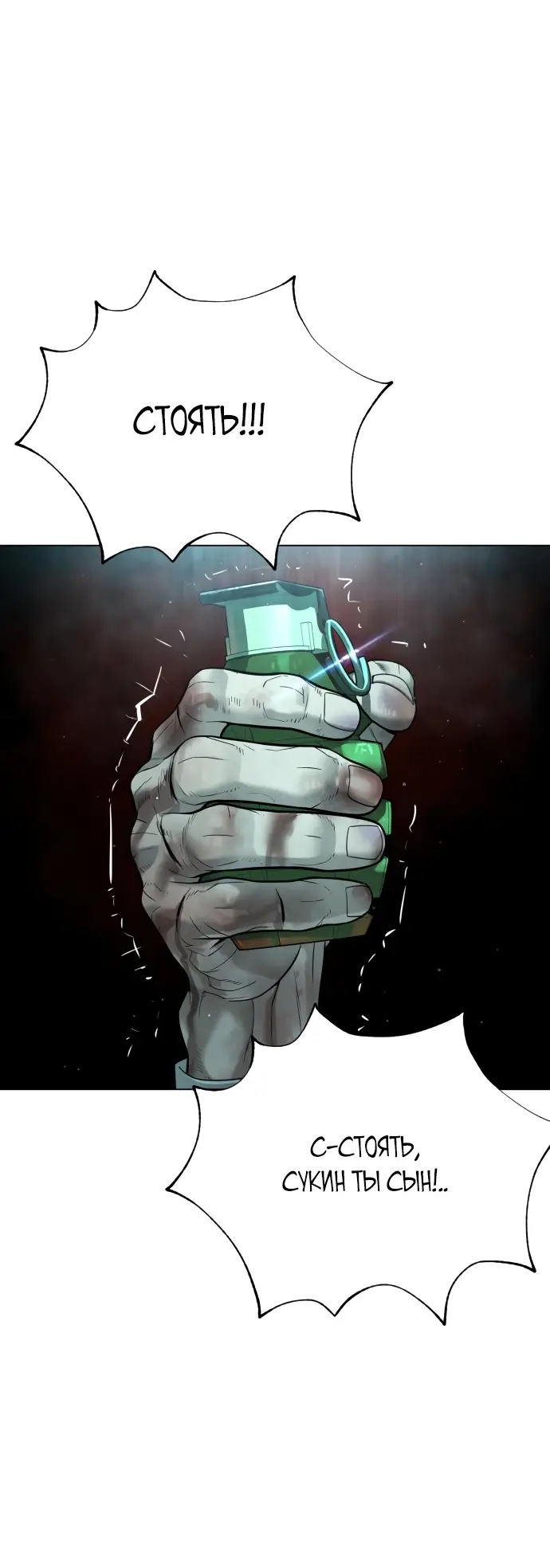 Страница 21 главы 10 манги Убийца Педро / Killer Pedro