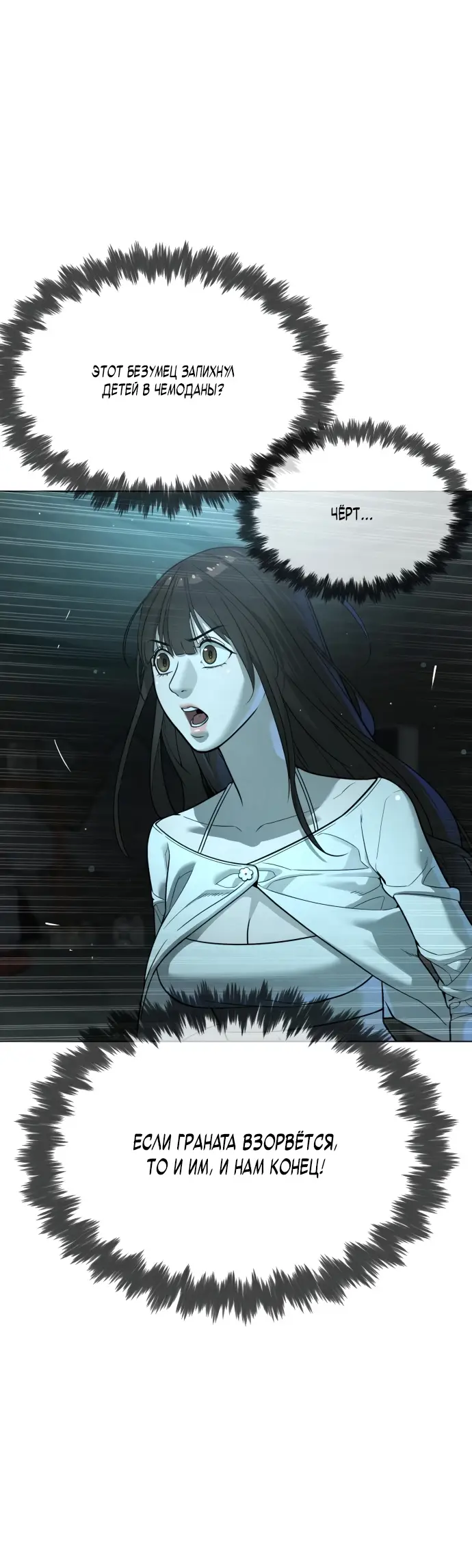 Страница 25 главы 10 манги Убийца Педро / Killer Pedro