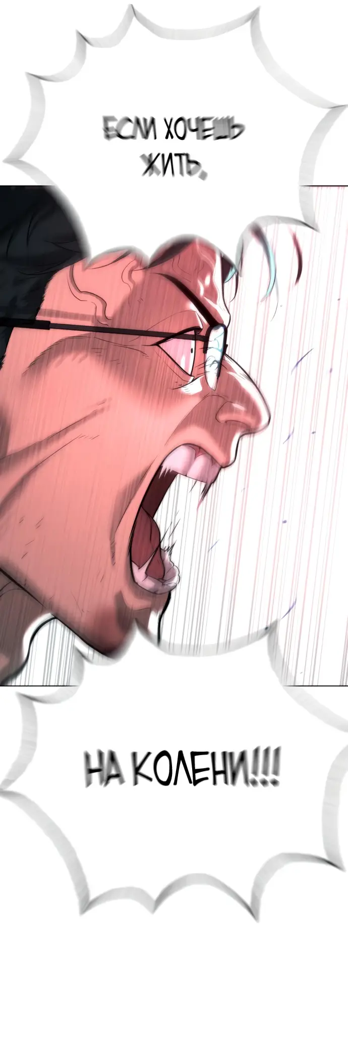 Страница 27 главы 10 манги Убийца Педро / Killer Pedro