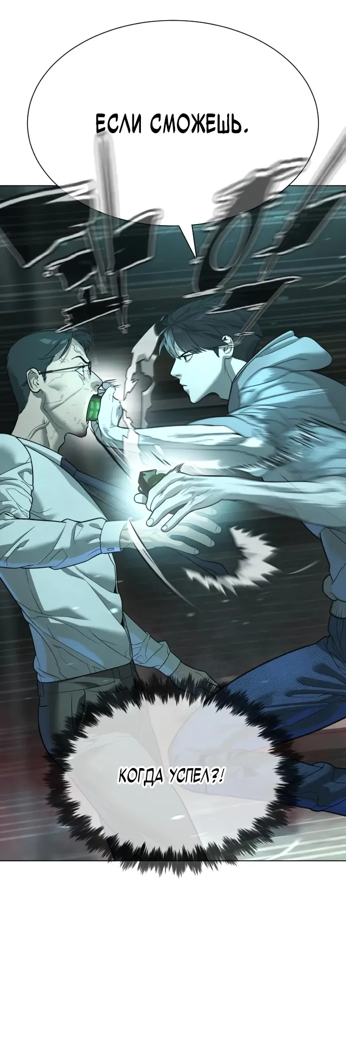 Страница 29 главы 10 манги Убийца Педро / Killer Pedro