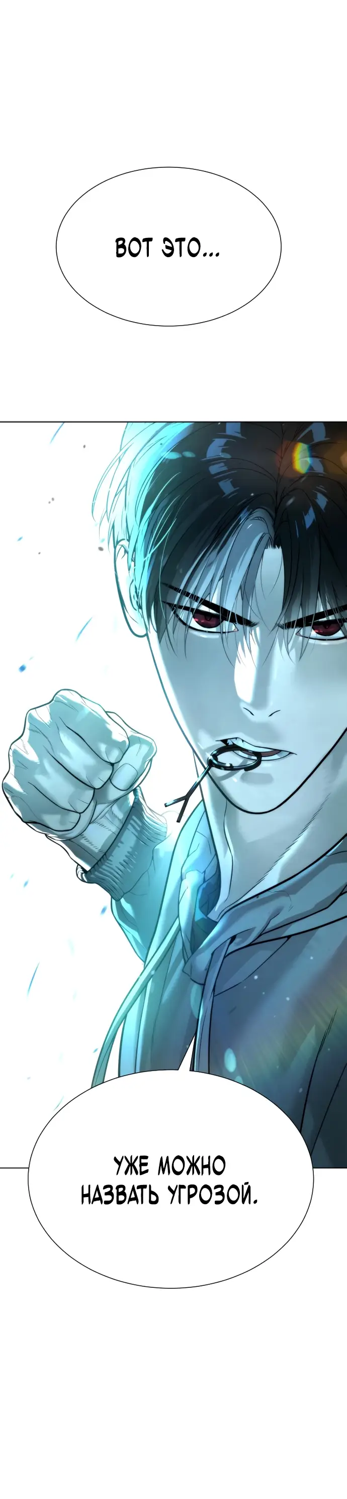 Страница 31 главы 10 манги Убийца Педро / Killer Pedro