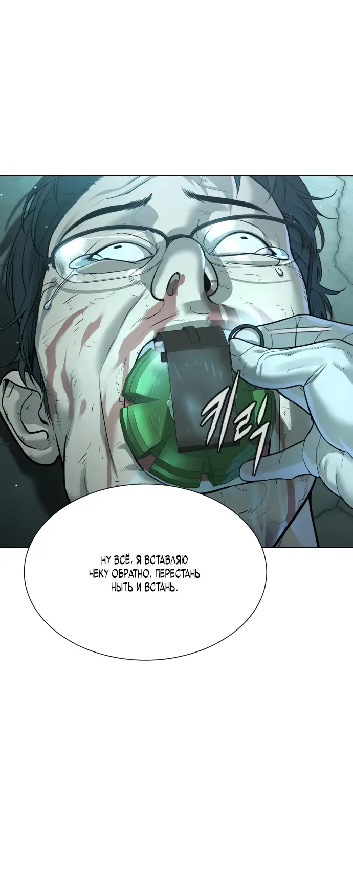 Страница 39 главы 10 манги Убийца Педро / Killer Pedro