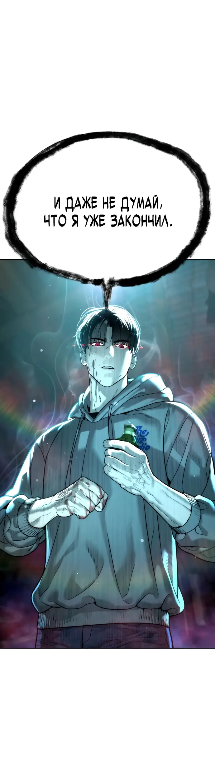 Страница 40 главы 10 манги Убийца Педро / Killer Pedro