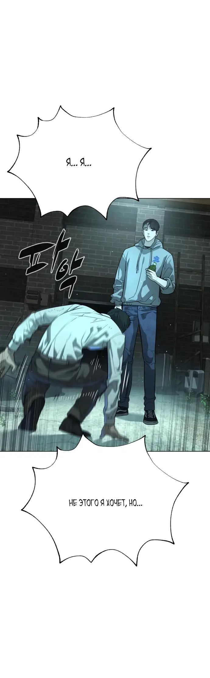 Страница 41 главы 10 манги Убийца Педро / Killer Pedro