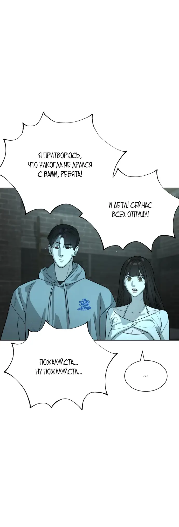 Страница 44 главы 10 манги Убийца Педро / Killer Pedro