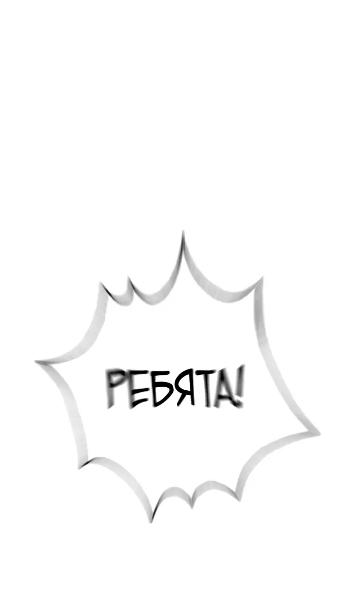 Страница 45 главы 10 манги Убийца Педро / Killer Pedro