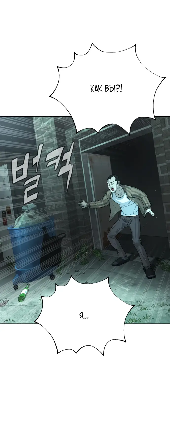 Страница 46 главы 10 манги Убийца Педро / Killer Pedro