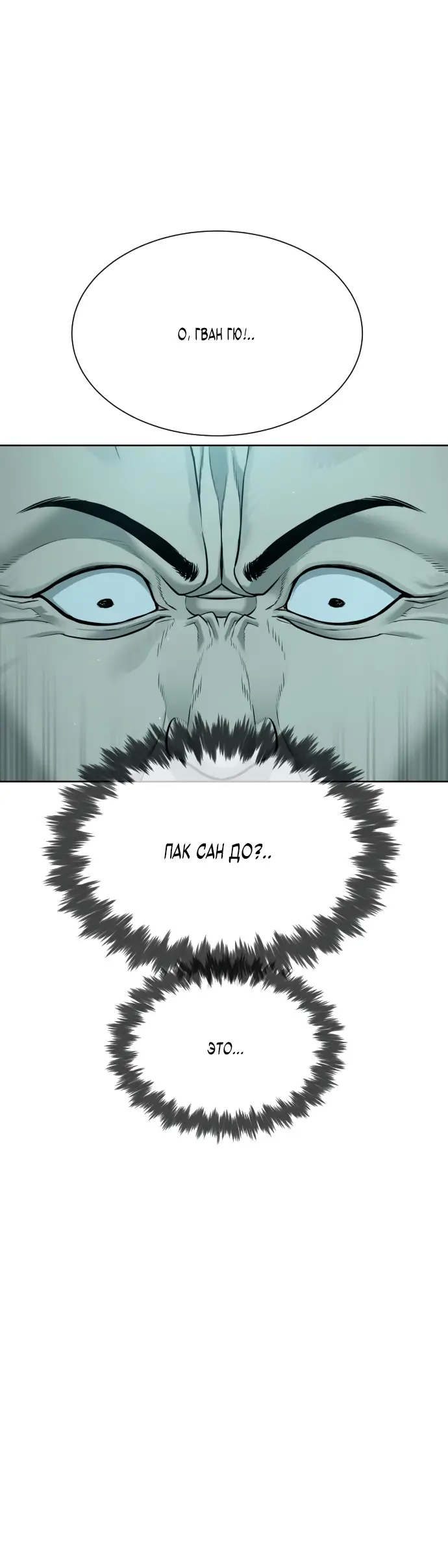 Страница 47 главы 10 манги Убийца Педро / Killer Pedro