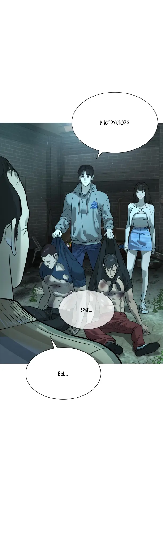 Страница 49 главы 10 манги Убийца Педро / Killer Pedro