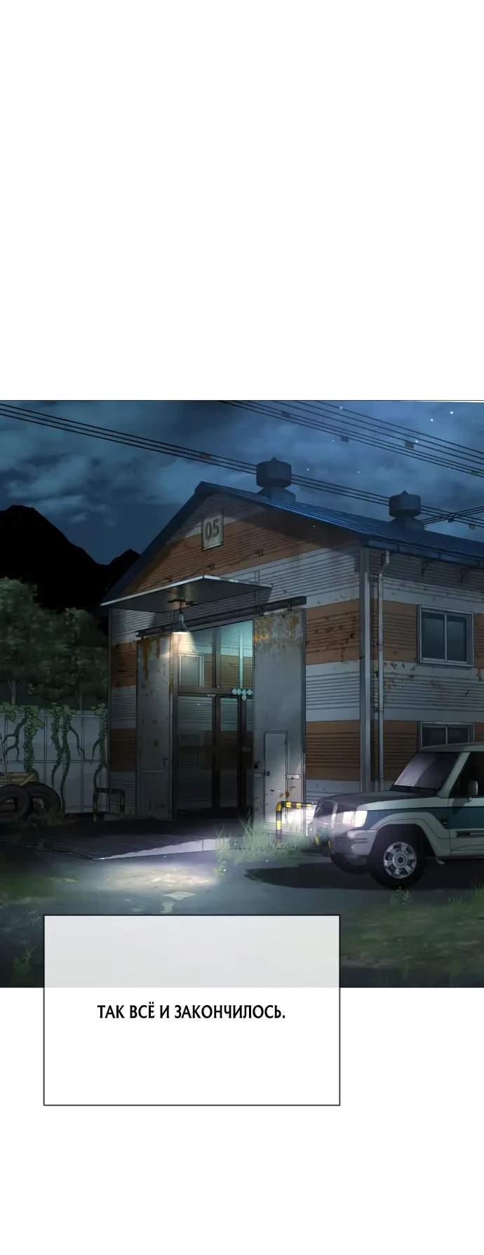 Страница 50 главы 10 манги Убийца Педро / Killer Pedro