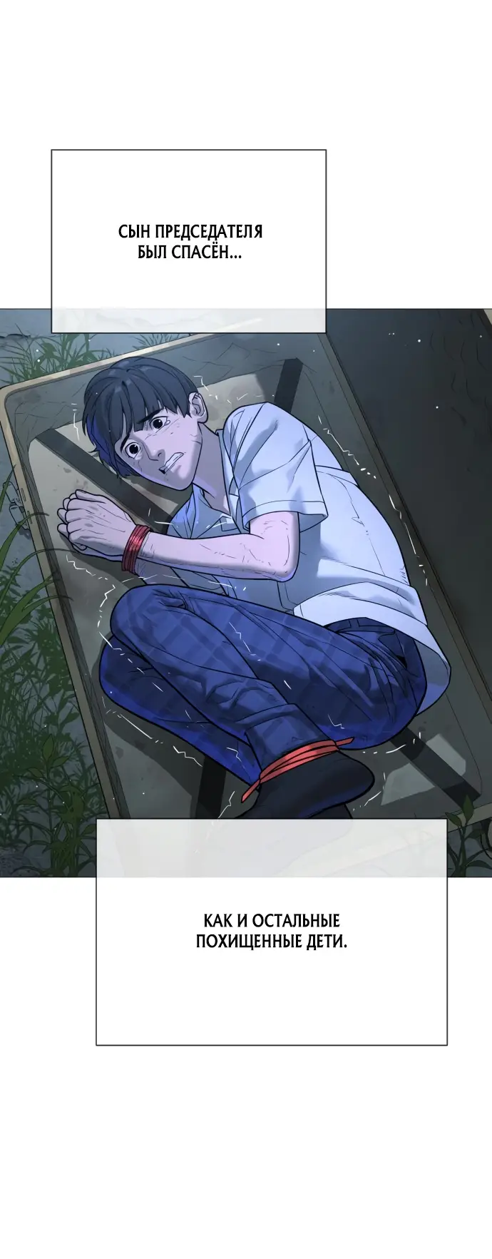 Страница 51 главы 10 манги Убийца Педро / Killer Pedro