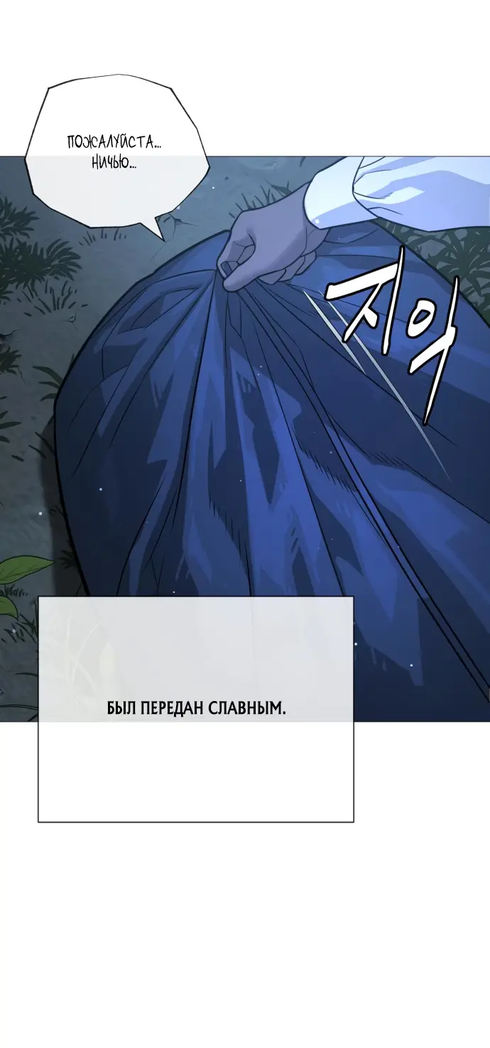 Страница 54 главы 10 манги Убийца Педро / Killer Pedro