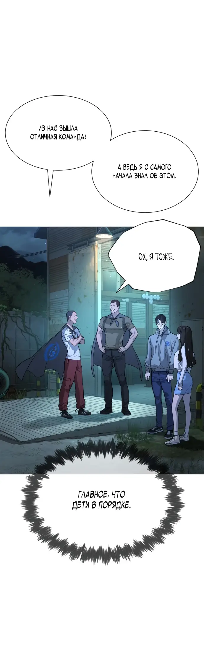 Страница 56 главы 10 манги Убийца Педро / Killer Pedro