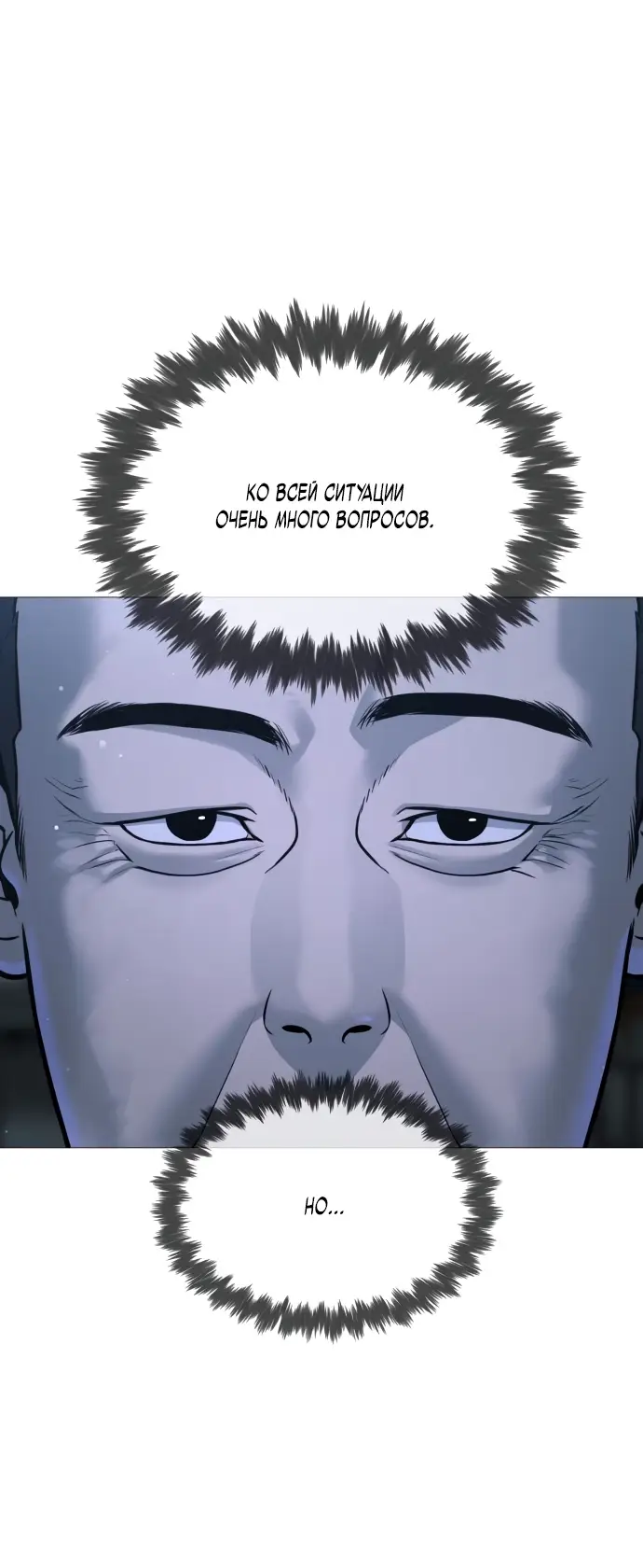 Страница 57 главы 10 манги Убийца Педро / Killer Pedro