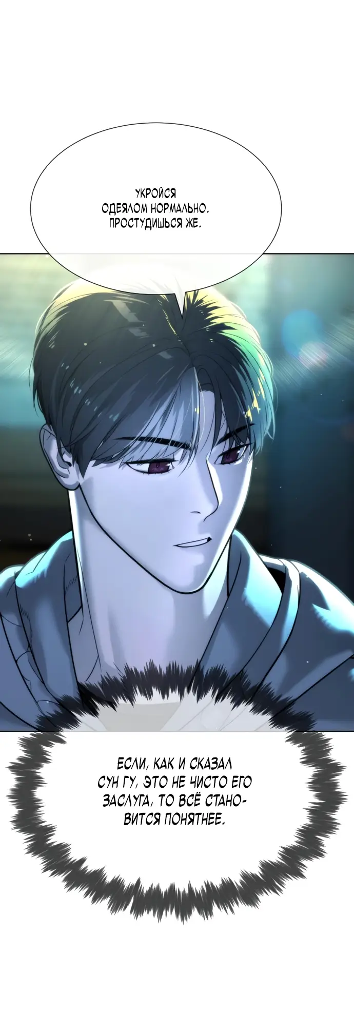 Страница 58 главы 10 манги Убийца Педро / Killer Pedro