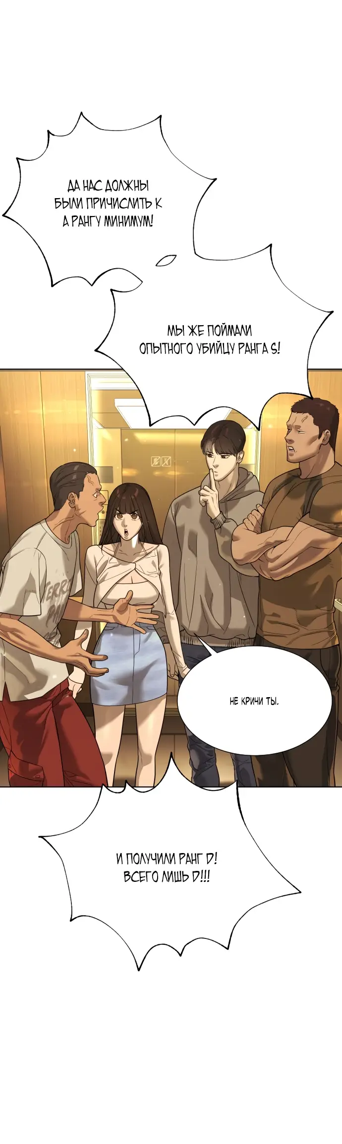 Страница 62 главы 10 манги Убийца Педро / Killer Pedro