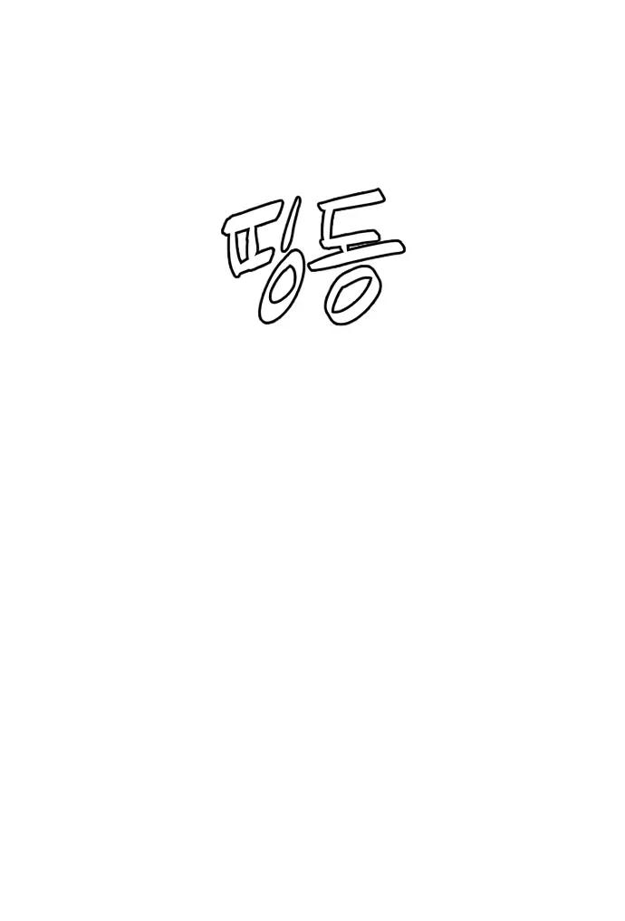 Страница 64 главы 10 манги Убийца Педро / Killer Pedro