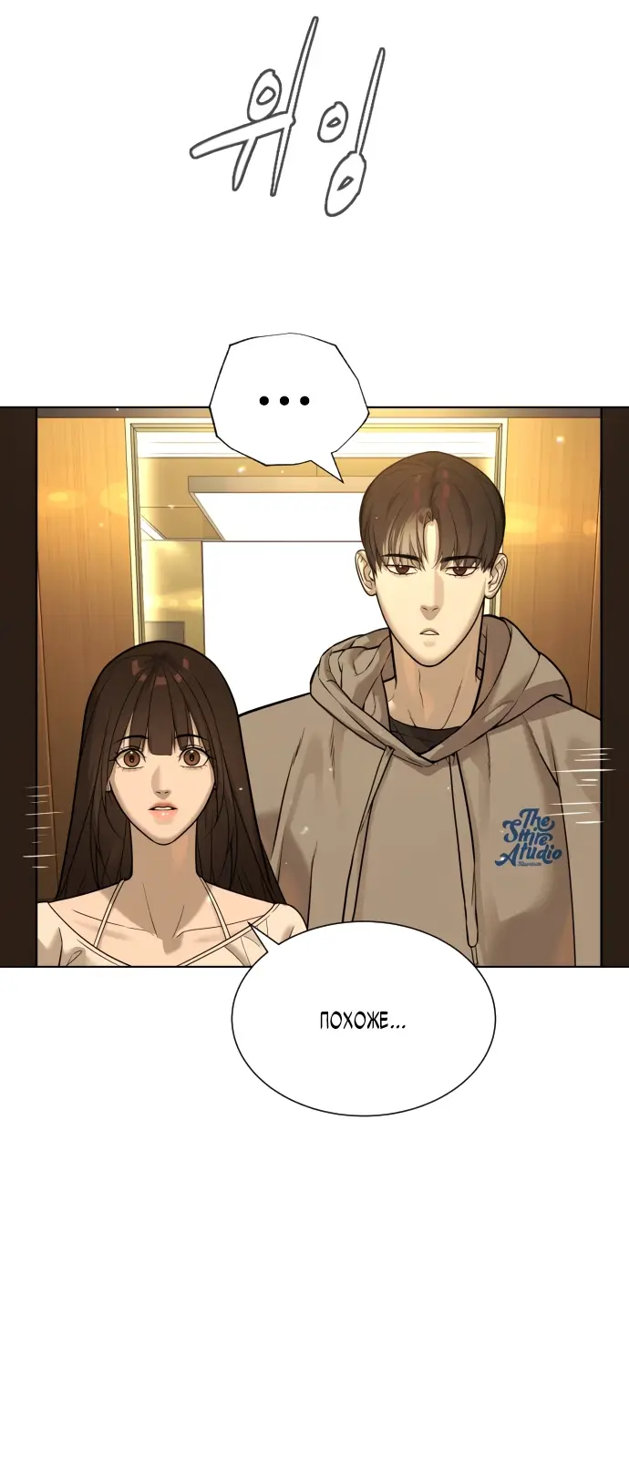 Страница 65 главы 10 манги Убийца Педро / Killer Pedro