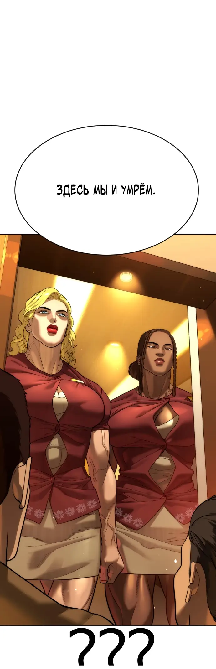 Страница 66 главы 10 манги Убийца Педро / Killer Pedro