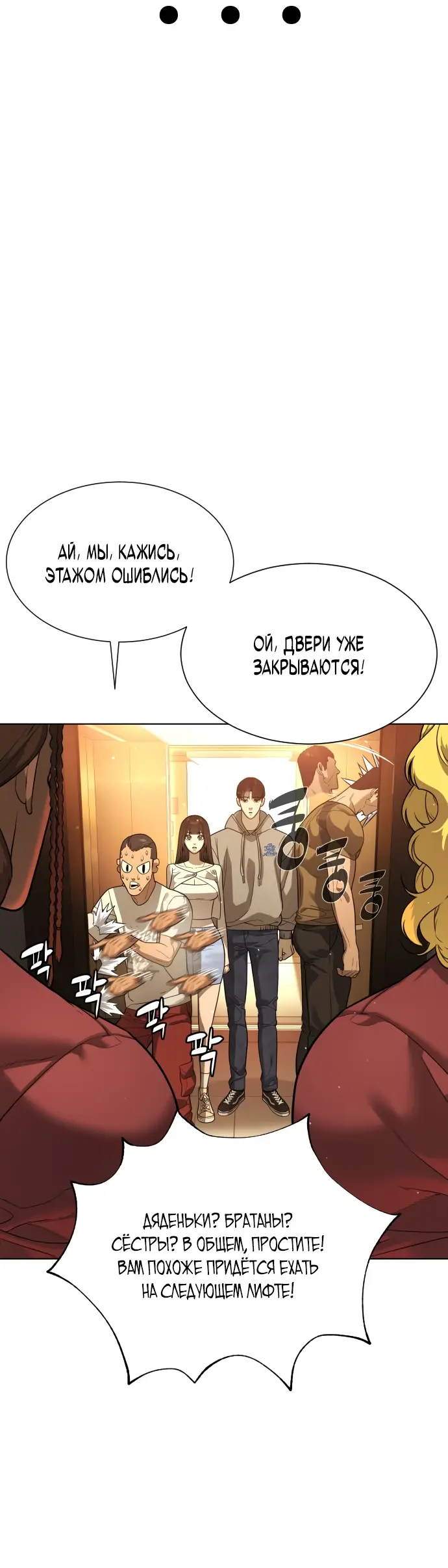 Страница 67 главы 10 манги Убийца Педро / Killer Pedro