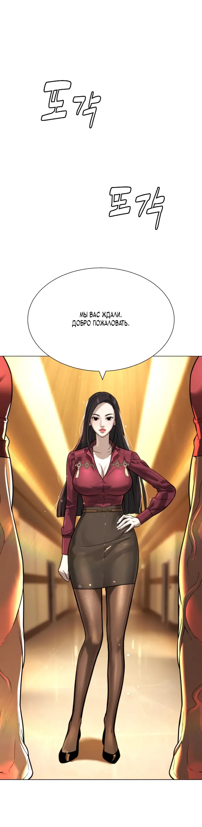 Страница 68 главы 10 манги Убийца Педро / Killer Pedro